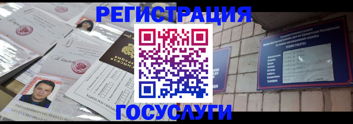 прописка в Ишиме