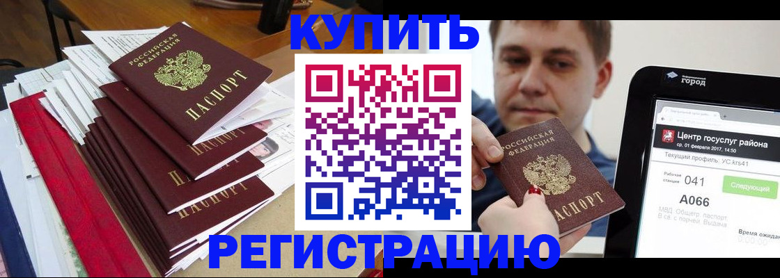 временная регистрация госуслуги в Ишиме